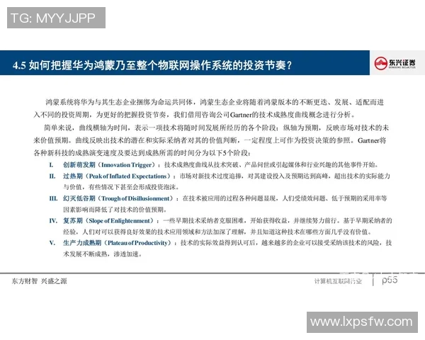 上海网球队技术分析与战术创新的深度探讨与展望 上海网球队技术分析与战术创新的深度探讨与展望