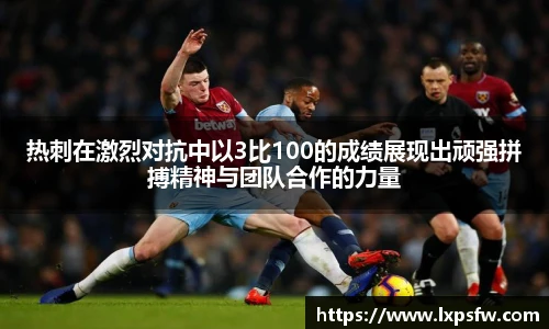 必威BETWAY西汉姆联