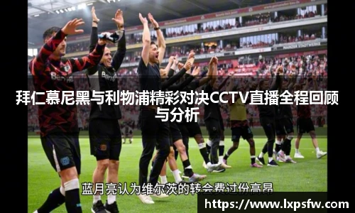 必威BETWAY西汉姆联